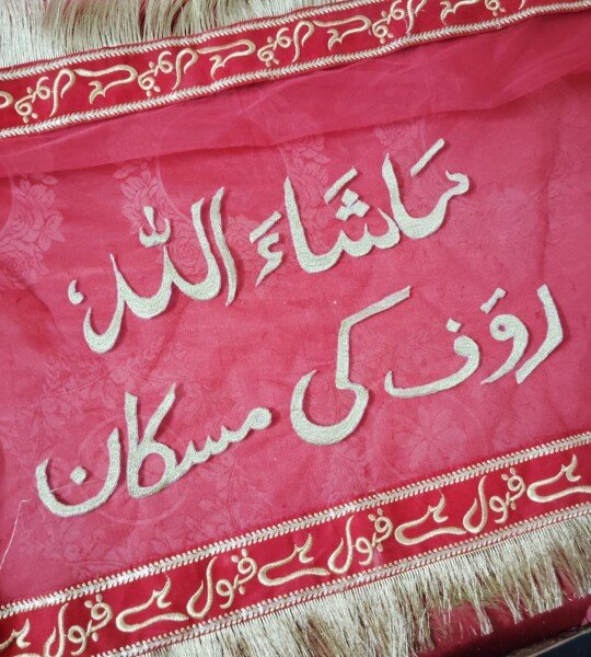 Dulhan Dupatta